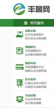 豐景網(wǎng) 農(nóng)產(chǎn)品加工技術(shù)的新平臺