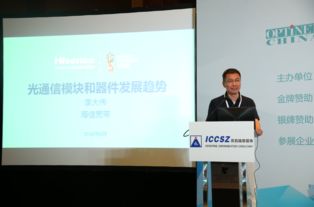 光通信器件與模塊技術演進 從OptiNet 2018看行業未來方向